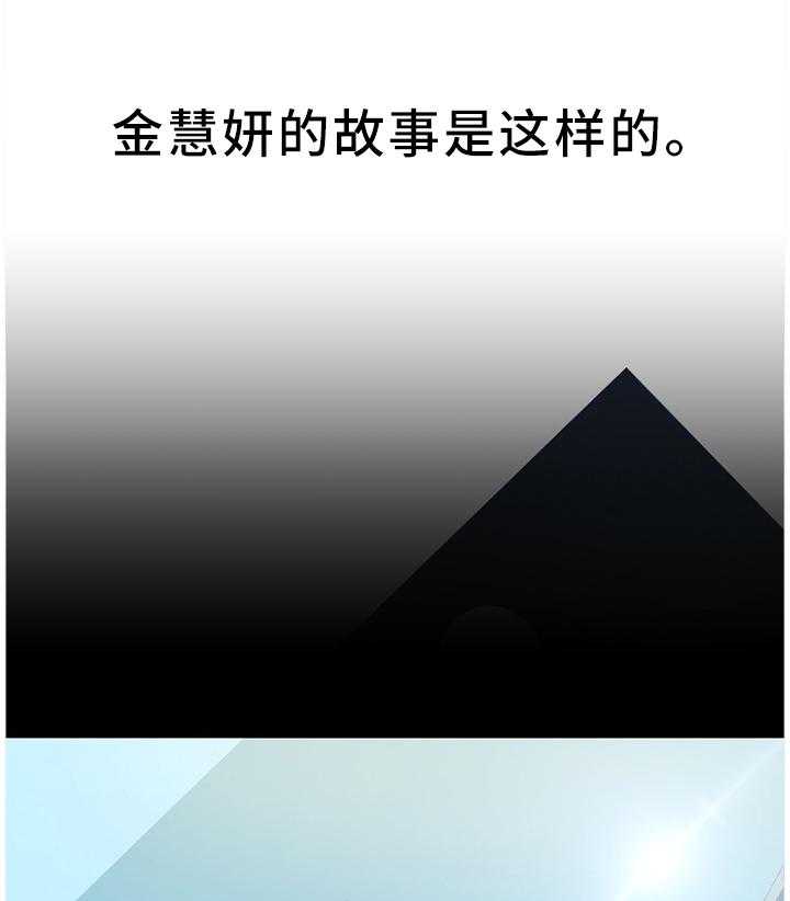《无奈的谎言》第30话 30_回忆的故事 第1页