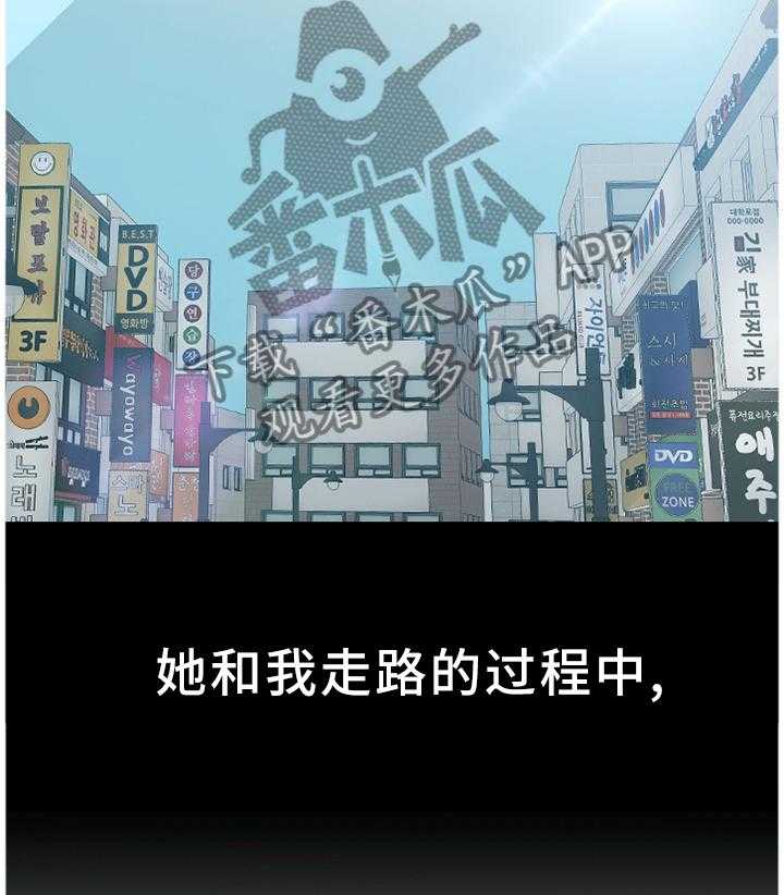 《无奈的谎言》第30话 30_回忆的故事 第2页