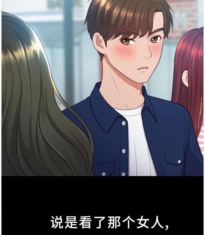《无奈的谎言》第30话 30_回忆的故事 第7页