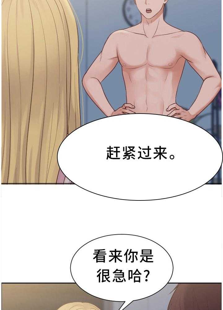 《无奈的谎言》第31话 31_不要上班! 第10页