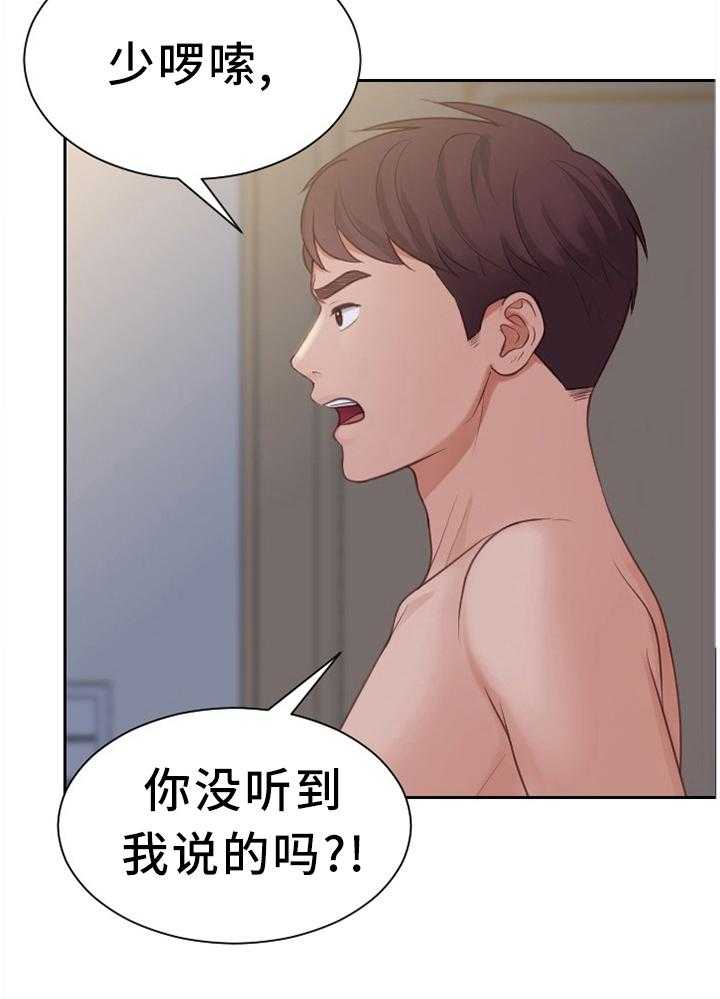《无奈的谎言》第31话 31_不要上班! 第12页