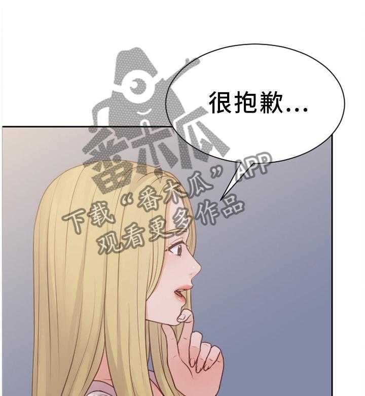 《无奈的谎言》第31话 31_不要上班! 第13页