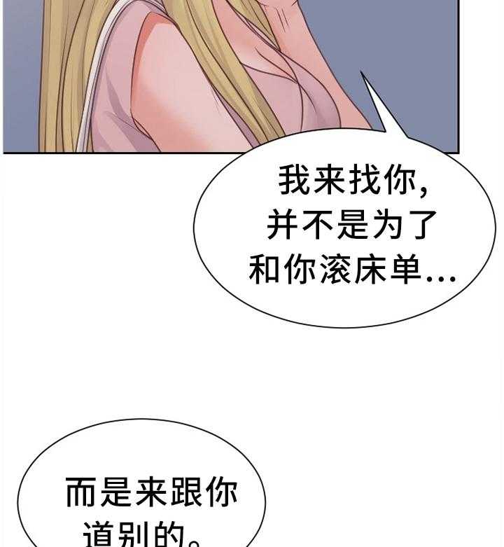 《无奈的谎言》第31话 31_不要上班! 第14页