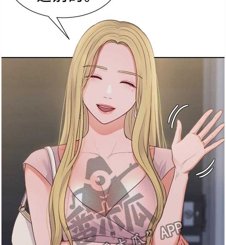 《无奈的谎言》第31话 31_不要上班! 第15页