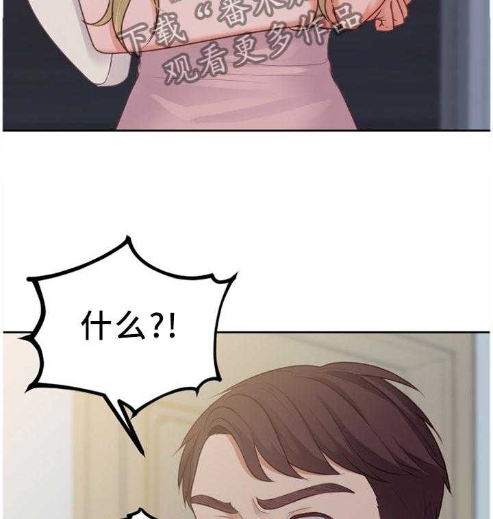 《无奈的谎言》第31话 31_不要上班! 第16页