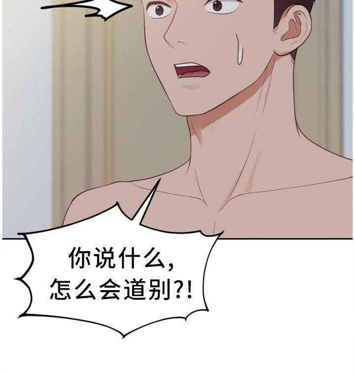 《无奈的谎言》第31话 31_不要上班! 第17页