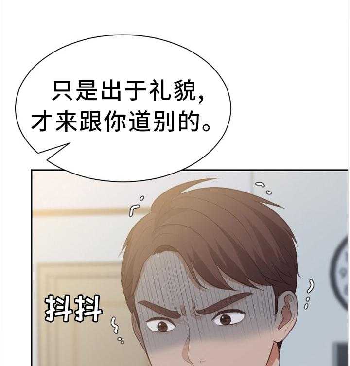 《无奈的谎言》第31话 31_不要上班! 第18页