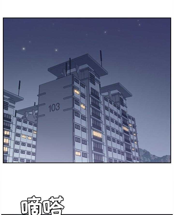 《无奈的谎言》第31话 31_不要上班! 第1页