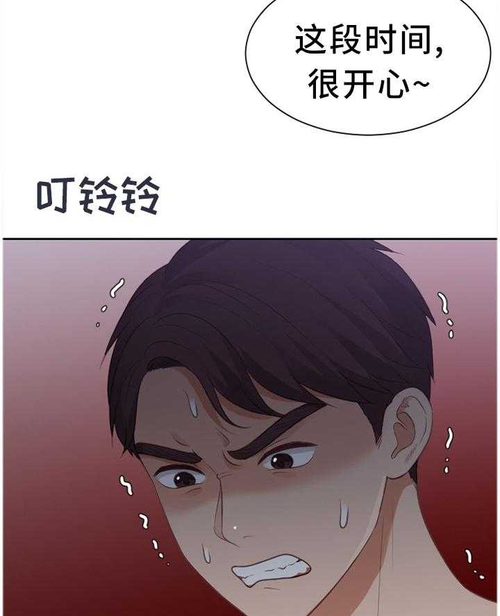 《无奈的谎言》第31话 31_不要上班! 第21页