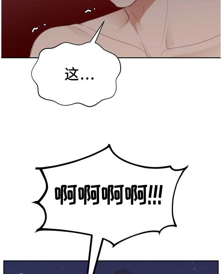 《无奈的谎言》第31话 31_不要上班! 第22页