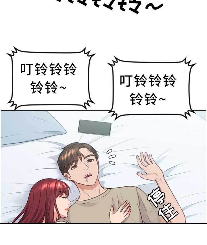 《无奈的谎言》第31话 31_不要上班! 第26页