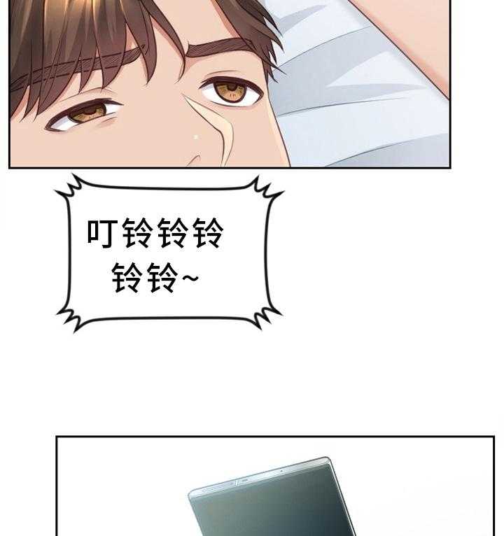 《无奈的谎言》第31话 31_不要上班! 第28页