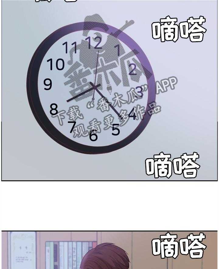 《无奈的谎言》第31话 31_不要上班! 第2页