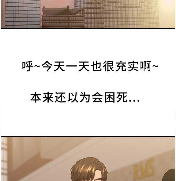 《无奈的谎言》第31话 31_不要上班! 第31页