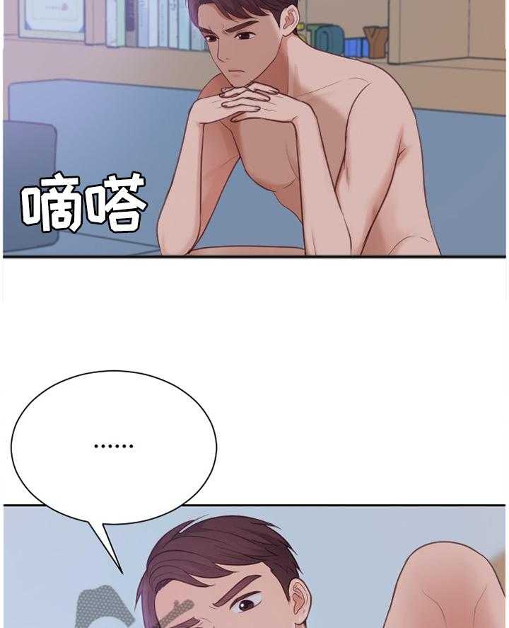 《无奈的谎言》第31话 31_不要上班! 第3页