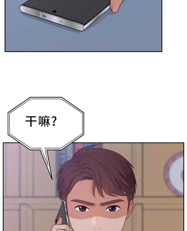 《无奈的谎言》第31话 31_不要上班! 第5页