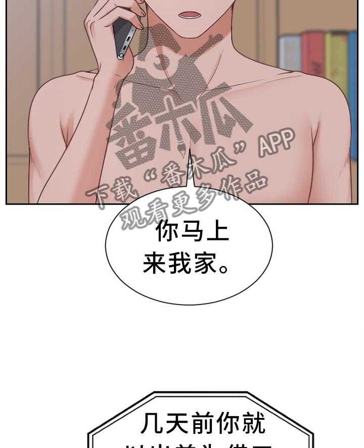 《无奈的谎言》第31话 31_不要上班! 第6页