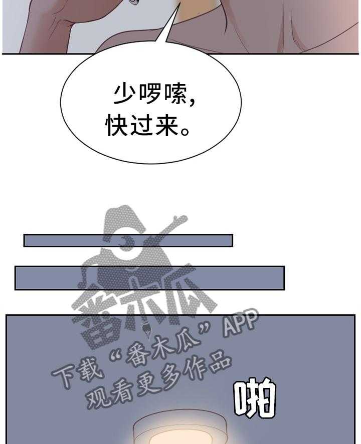 《无奈的谎言》第31话 31_不要上班! 第8页