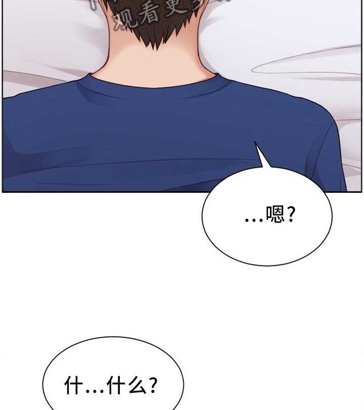 《无奈的谎言》第29话 29_欺骗的后果 第10页