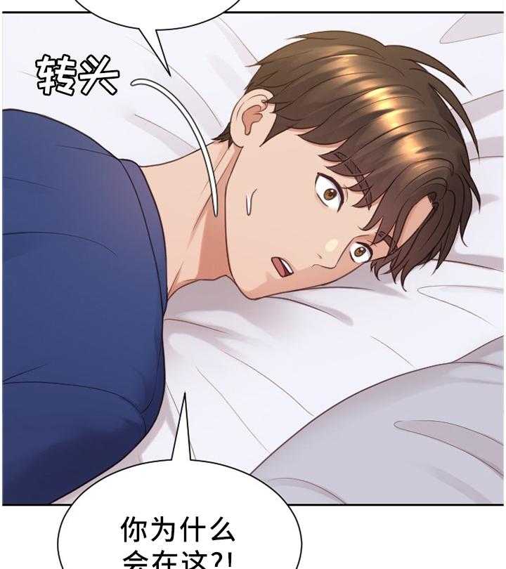 《无奈的谎言》第29话 29_欺骗的后果 第11页