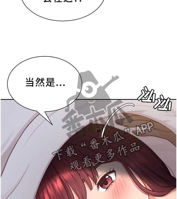 《无奈的谎言》第29话 29_欺骗的后果 第12页