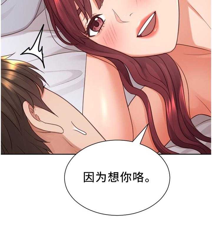 《无奈的谎言》第29话 29_欺骗的后果 第13页