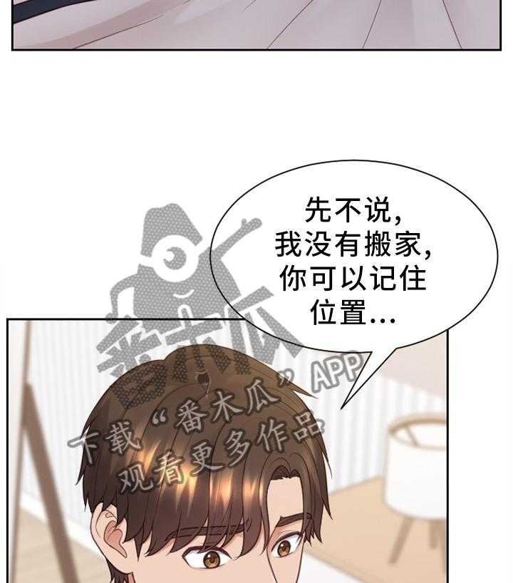 《无奈的谎言》第29话 29_欺骗的后果 第15页