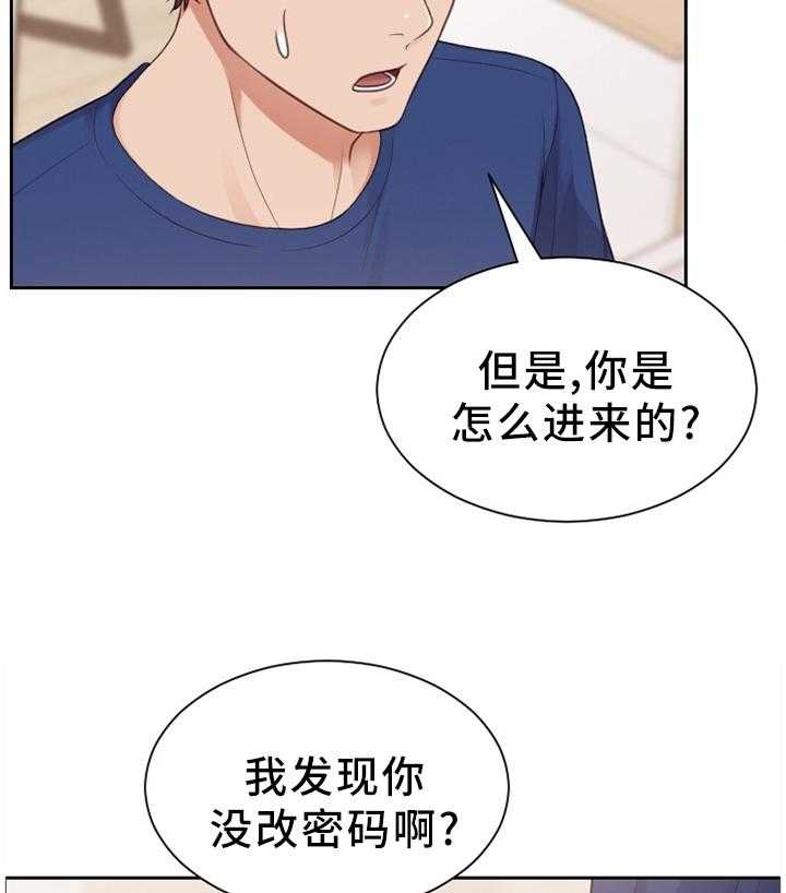 《无奈的谎言》第29话 29_欺骗的后果 第16页