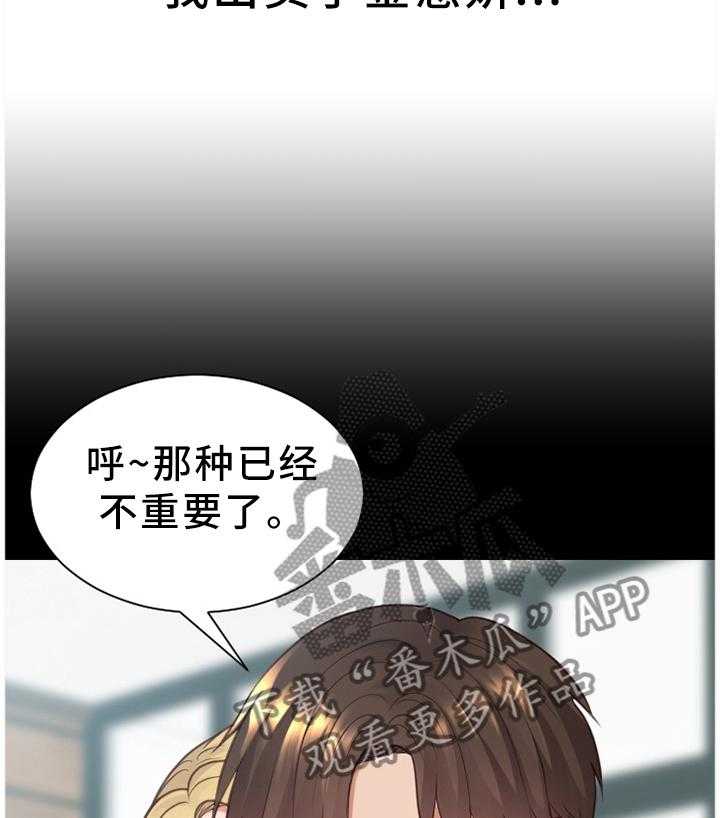 《无奈的谎言》第29话 29_欺骗的后果 第21页