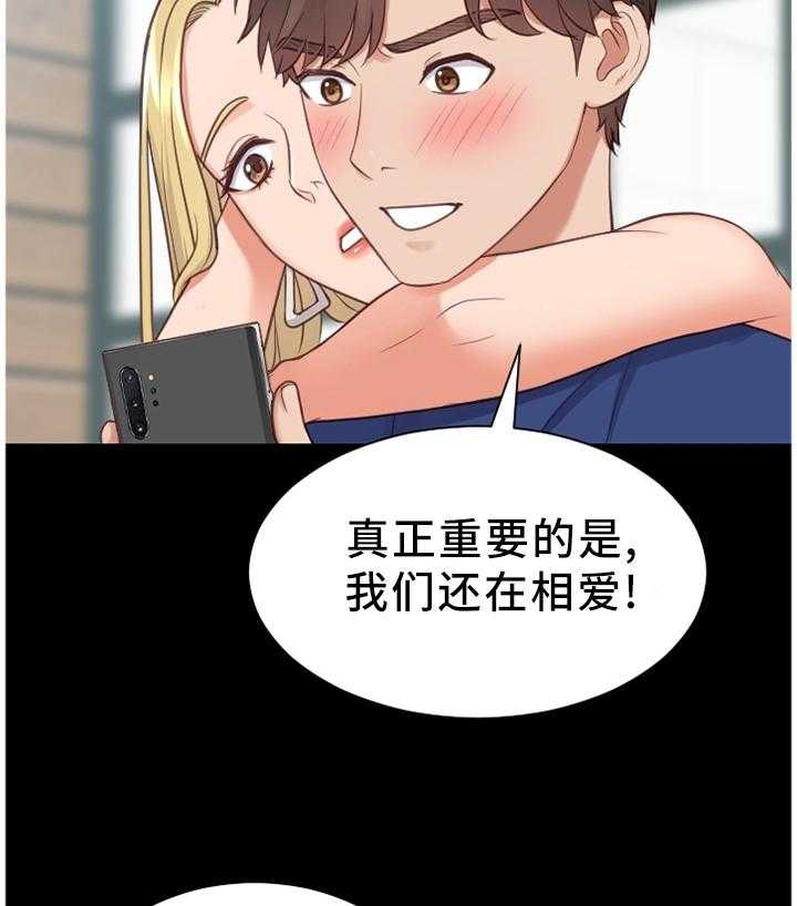 《无奈的谎言》第29话 29_欺骗的后果 第22页