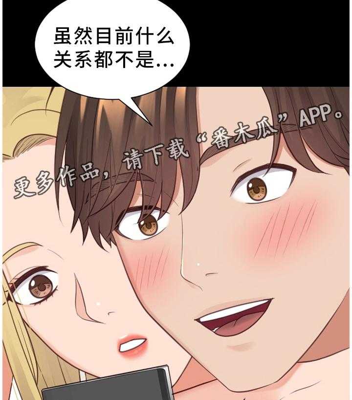 《无奈的谎言》第29话 29_欺骗的后果 第23页