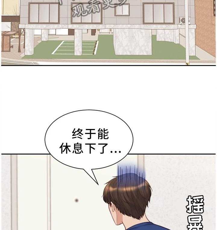 《无奈的谎言》第29话 29_欺骗的后果 第2页