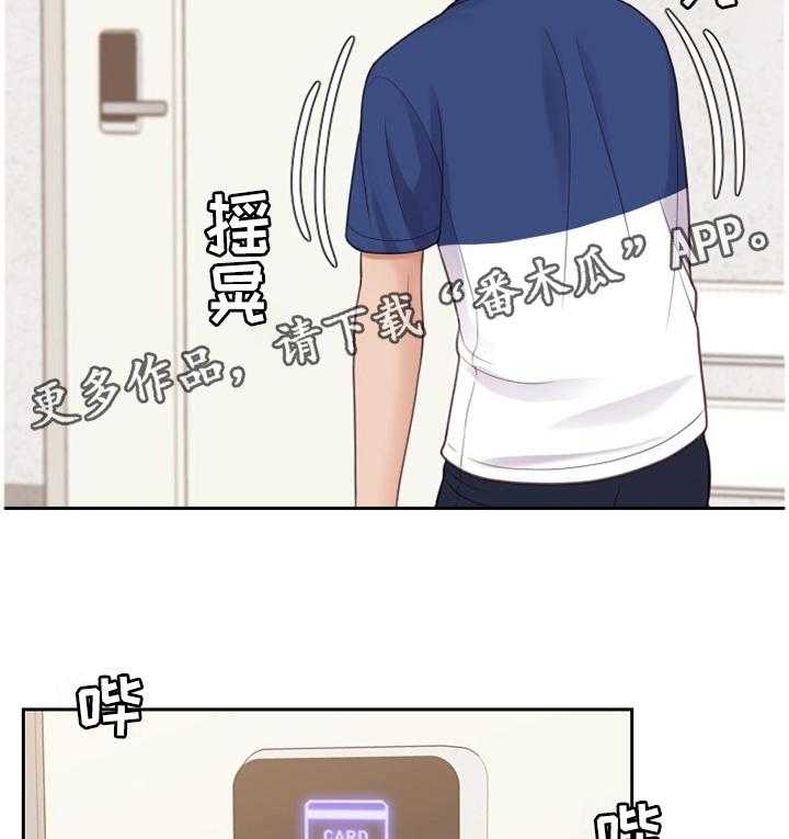 《无奈的谎言》第29话 29_欺骗的后果 第3页