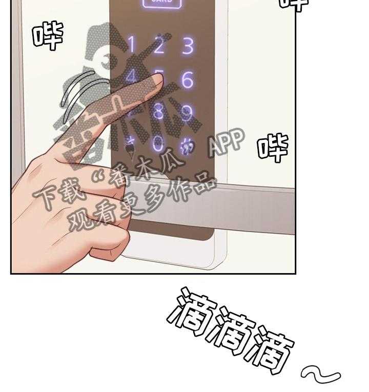 《无奈的谎言》第29话 29_欺骗的后果 第4页