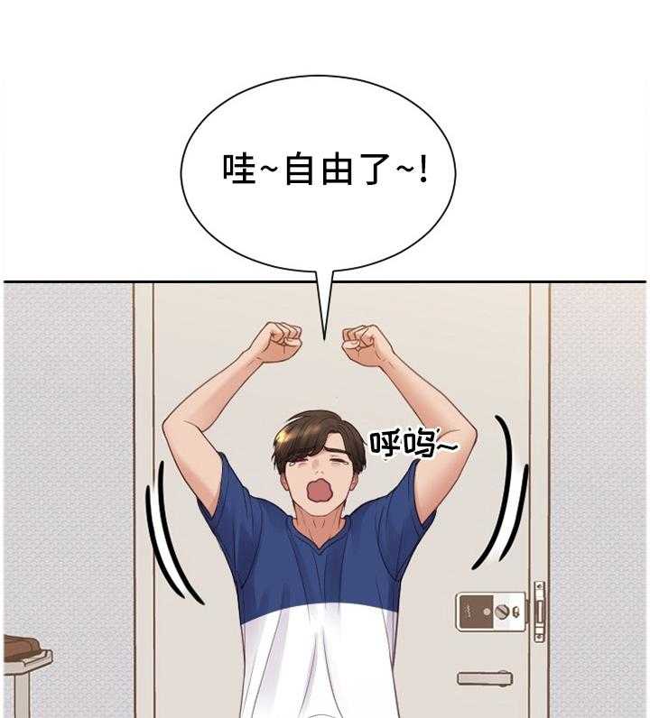 《无奈的谎言》第29话 29_欺骗的后果 第5页
