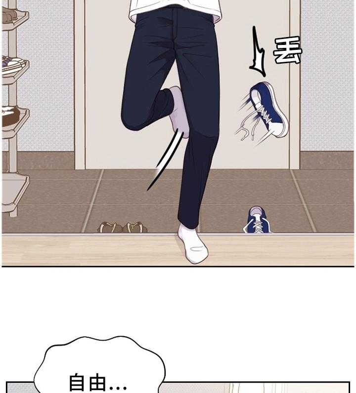 《无奈的谎言》第29话 29_欺骗的后果 第6页