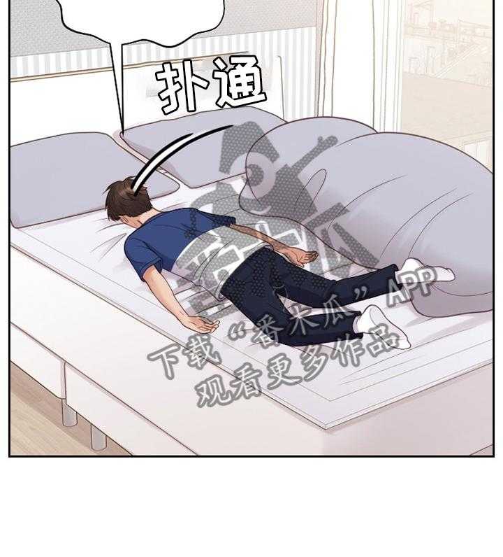 《无奈的谎言》第29话 29_欺骗的后果 第7页