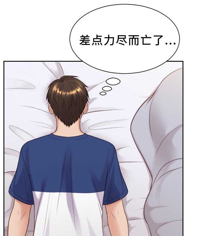 《无奈的谎言》第29话 29_欺骗的后果 第8页