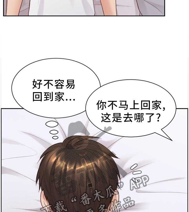 《无奈的谎言》第29话 29_欺骗的后果 第9页