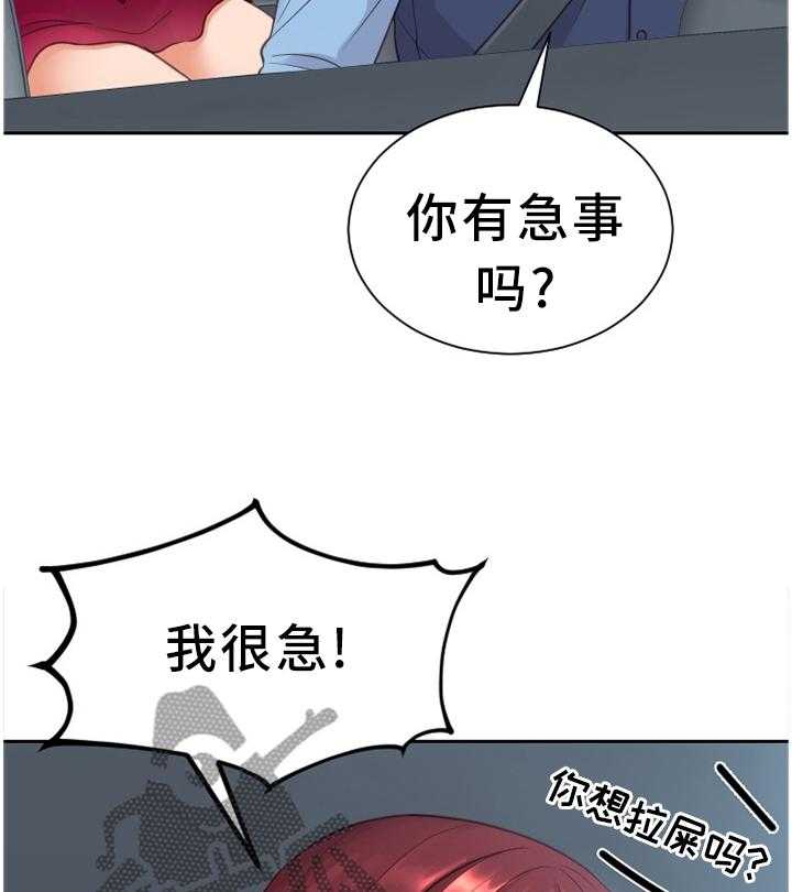 《无奈的谎言》第28话 28_不被抢走 第10页