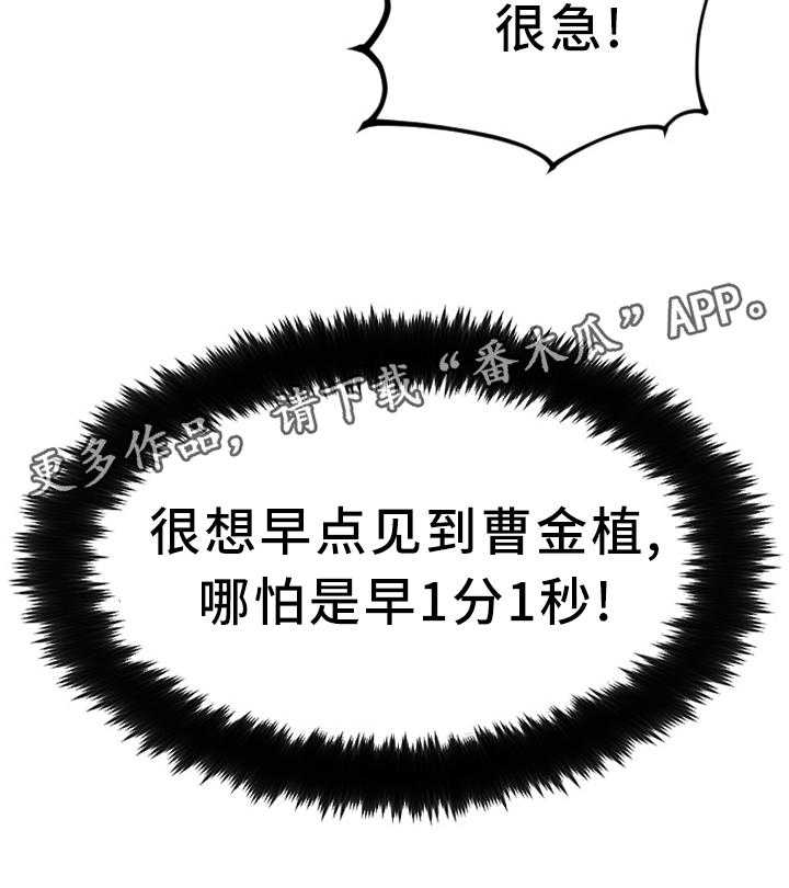 《无奈的谎言》第28话 28_不被抢走 第12页