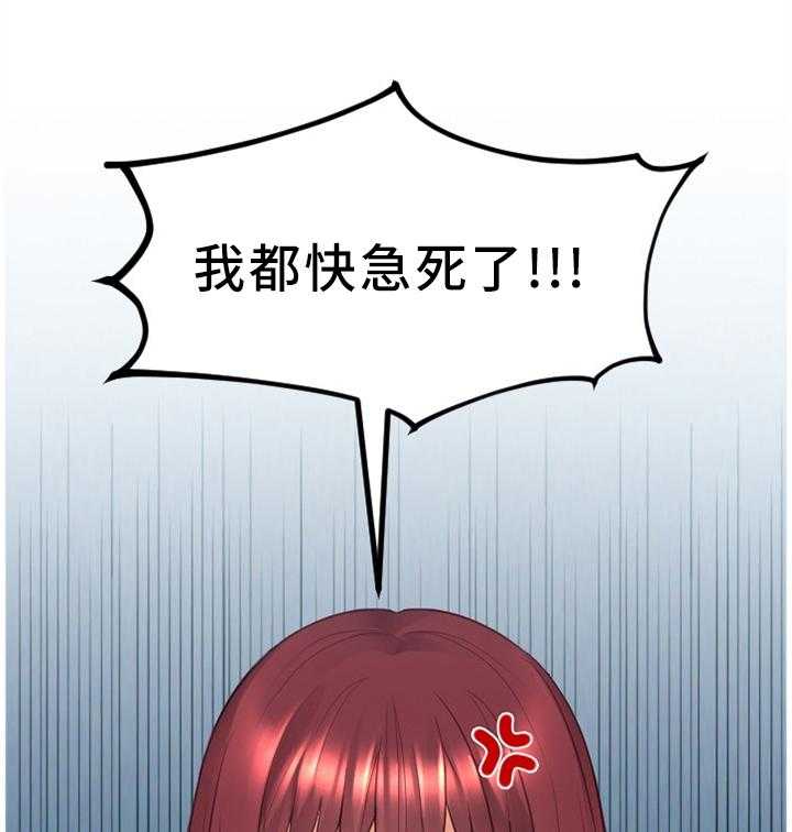 《无奈的谎言》第28话 28_不被抢走 第13页