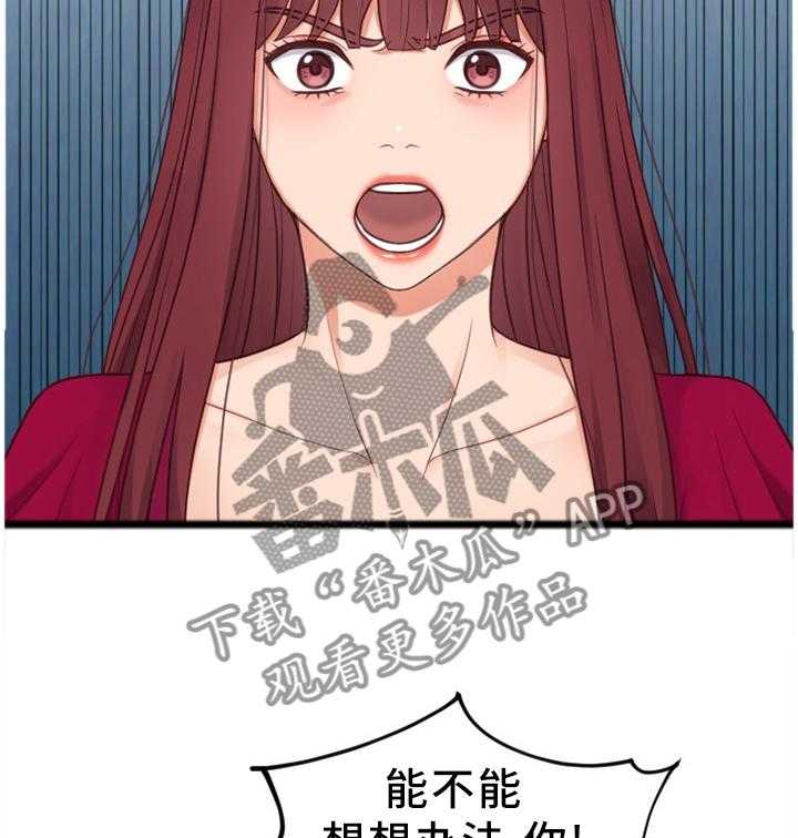 《无奈的谎言》第28话 28_不被抢走 第14页