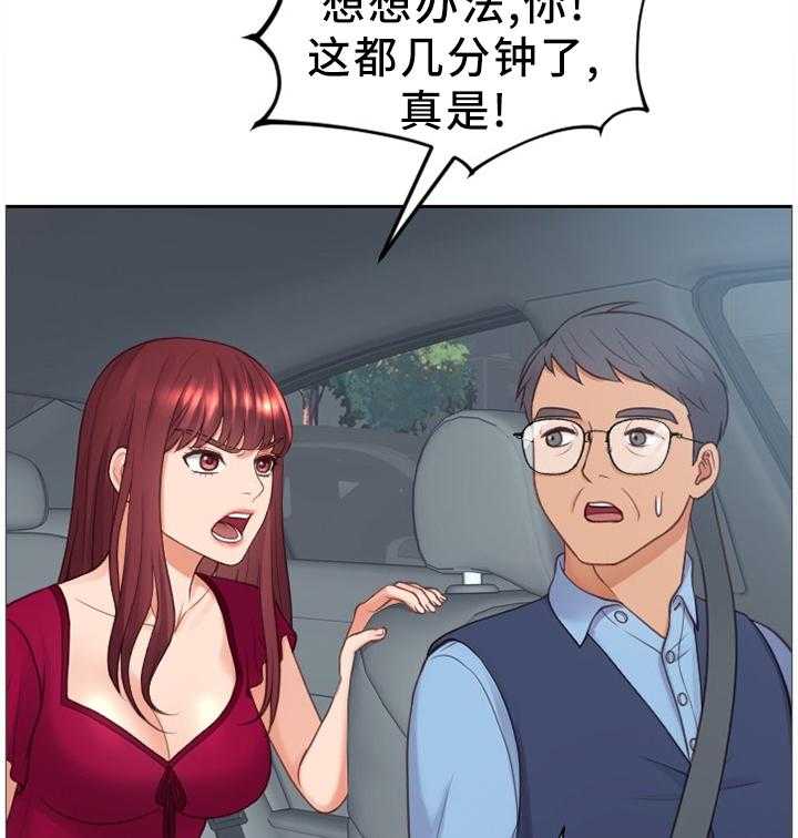 《无奈的谎言》第28话 28_不被抢走 第15页