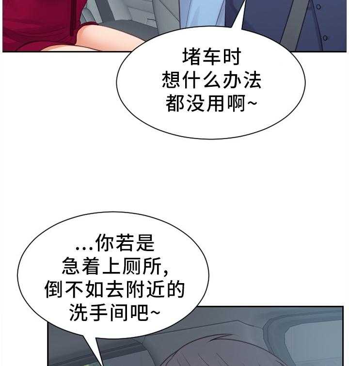 《无奈的谎言》第28话 28_不被抢走 第16页