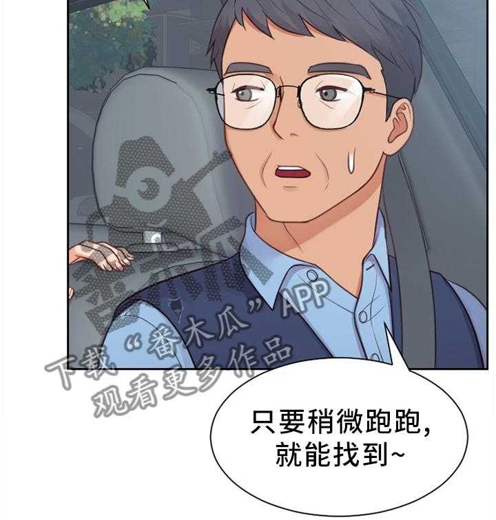 《无奈的谎言》第28话 28_不被抢走 第17页