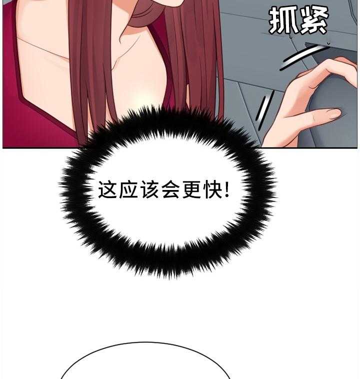 《无奈的谎言》第28话 28_不被抢走 第19页