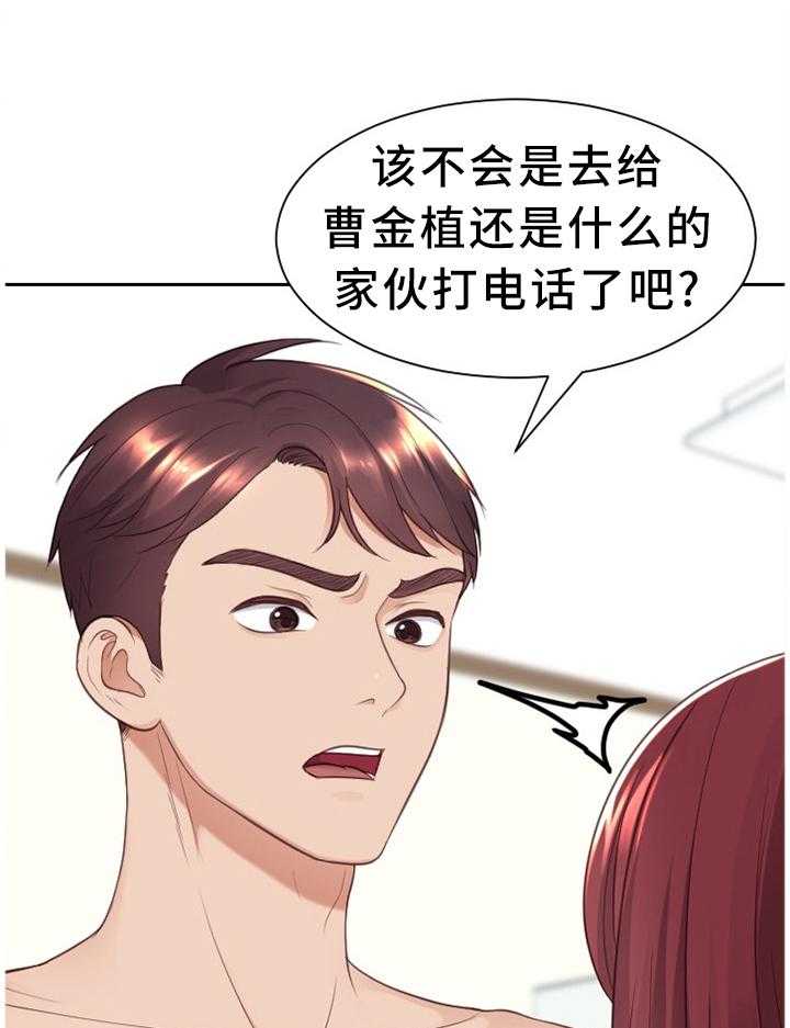 《无奈的谎言》第28话 28_不被抢走 第1页