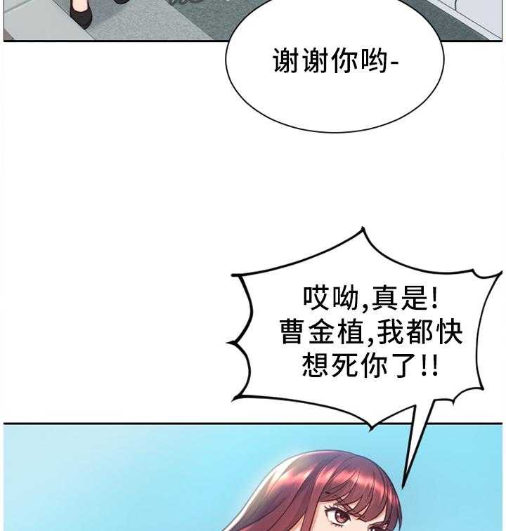《无奈的谎言》第28话 28_不被抢走 第21页