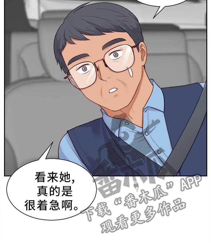 《无奈的谎言》第28话 28_不被抢走 第24页